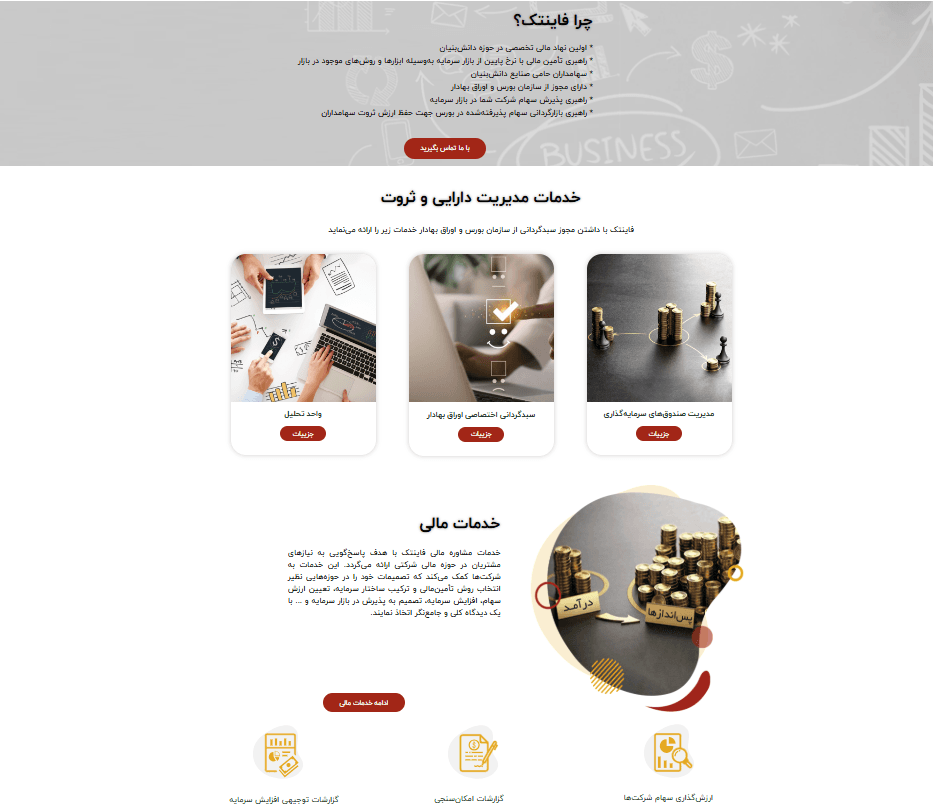 مشاور سرمایه گذاری فراز ایده نوآفرین تک cover